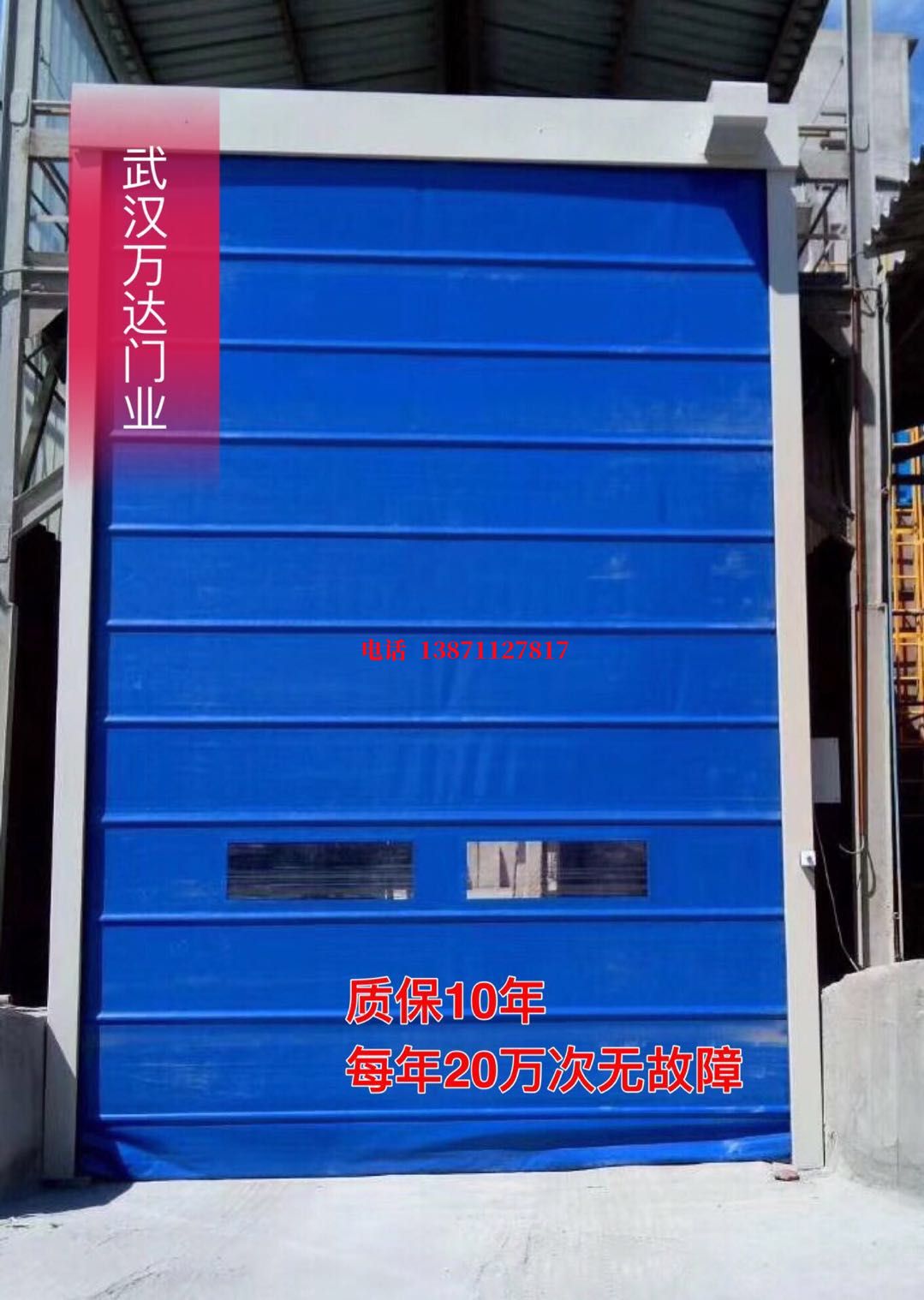 同德防爆卷帘门_COPY